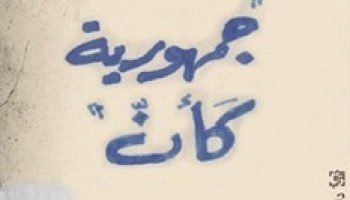 دليلك لما جرى في 25 يناير.. علاء الأسواني يكشف في روايته الممنوعة كواليس انتفاضة الميادين ويتنبأ بثورة تحمل سلاحاً