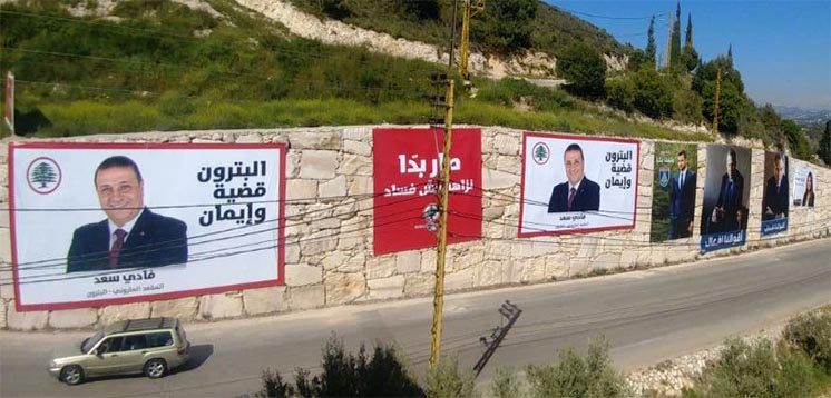 انتخابات لبنان: “شبعنا حكي” الشيعية تنافس حزب الله، والحريري يطلق تطبيقاً لصور السيلفي!