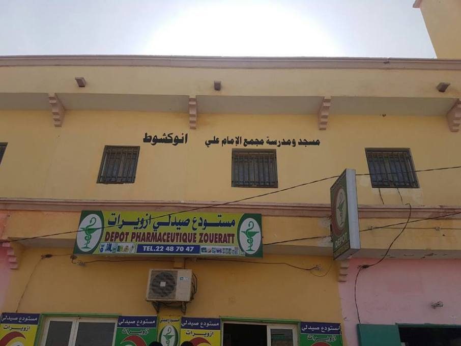 في أول تصرف من نوعه.. موريتانيا تغلق مجمعاً شيعياً وتستدعي السفير الإيراني، فهل عاد التوتر مع طهران؟