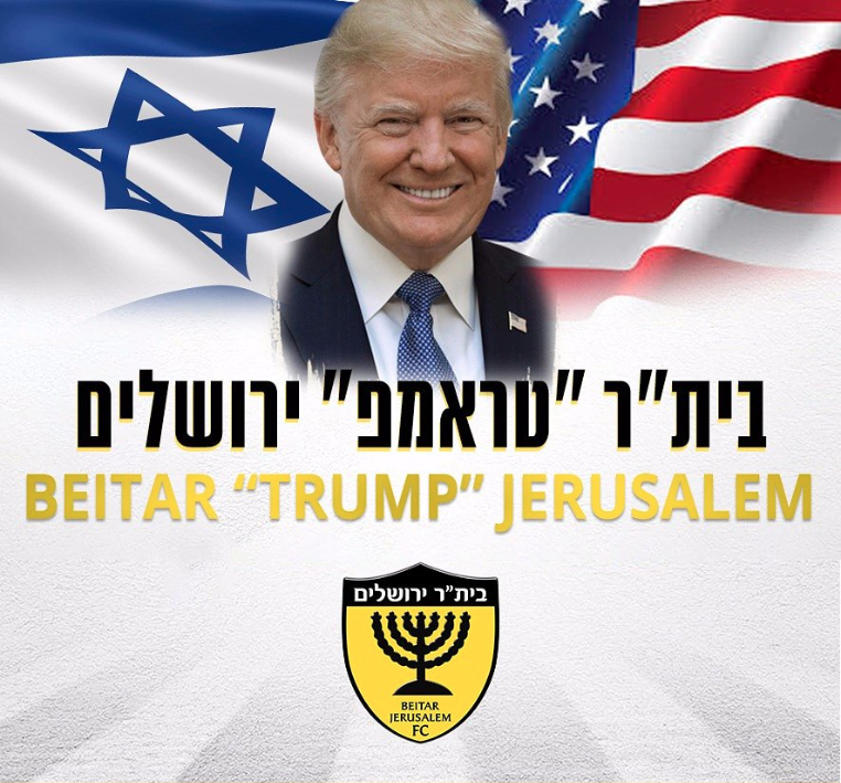 نادي كرة قدم إسرائيلي يضيف “ترمب” إلى اسمه احتفاء بنقل السفارة الأميركية إلى القدس
