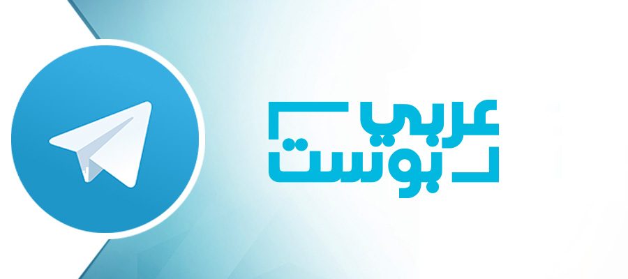 محتوى متميز لـ«عربي بوست» على تطبيق «تليغرام»