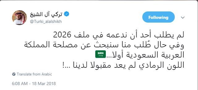 تغريدة تركي آل الشيخ