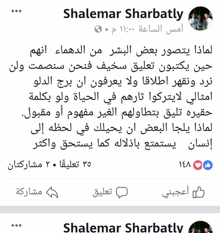 شاليمار شربلتي زوجة خالد يوسف