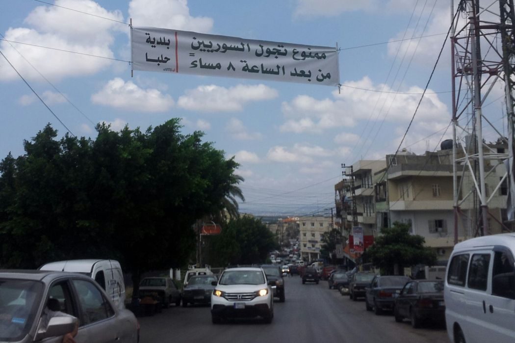 منع السوريين من التجول في لبنان بعد الثامنة مساءاً