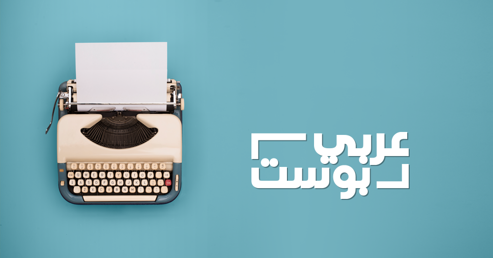 عربي بوست