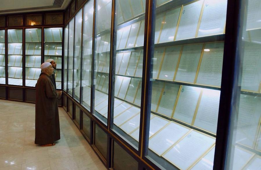مصحف صدام حسين المخطوط بالدم