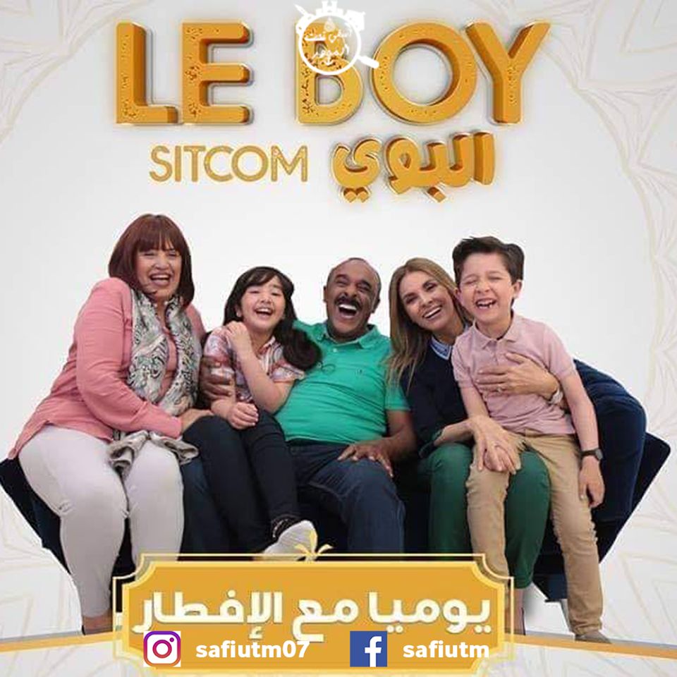 رمضان مسلسلات رمضان سعيد الناصري