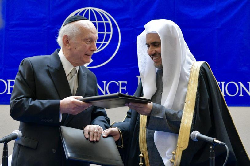 الهولوكوست رابطة العالم الإسلامي السعودية إسرائيل التطبيع مع إسرائيل