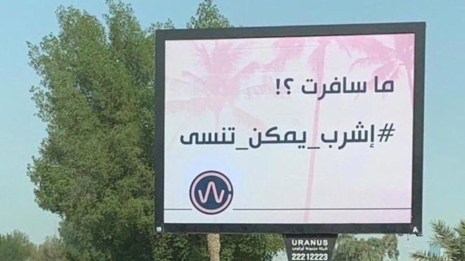 الكويت الإعلانات في الكويت