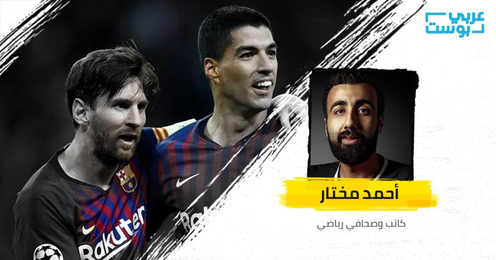 «عاد الملك فاهتزت برشلونة».. لماذا يتوجب على ميسي خيانة صديقه المفضل؟