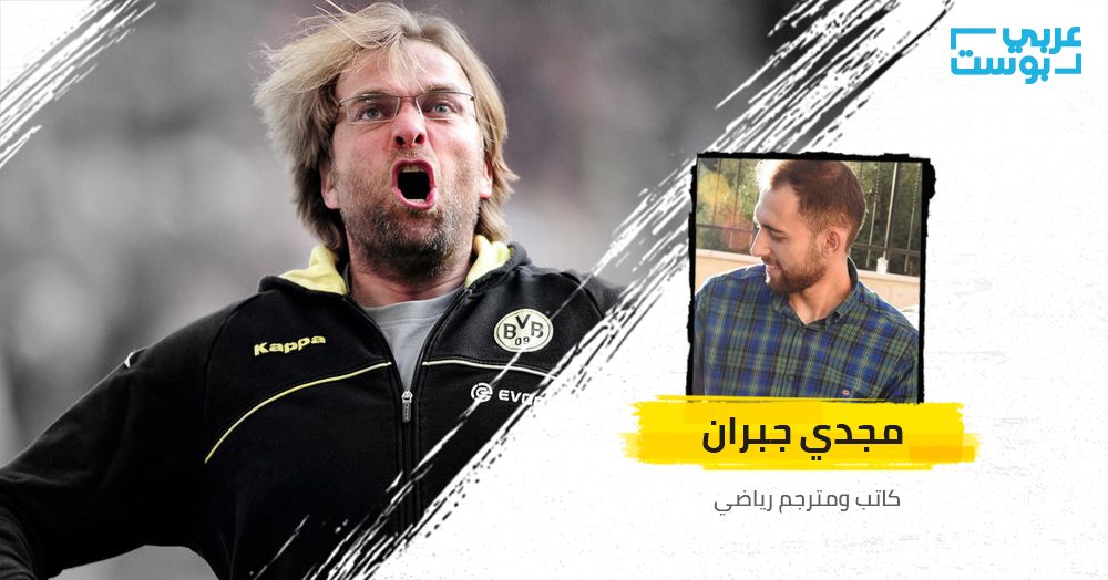 «قصة حياة كلوب»: أعظم نجاحاته وُلد من كارثة، ولماذا يعتقد أن كرة القدم ليست مهمة؟