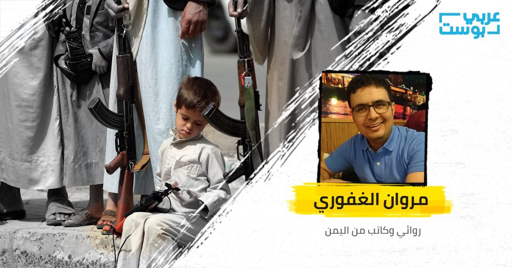 «صدمة القنابل والأطفال».. هكذا يحوّل الحوثيون صغار اليمن إلى آلات حرب