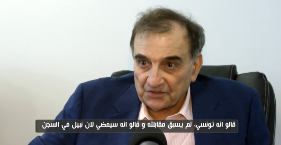 تسريب مقابلة ضابط الموساد الذي تسلَّم أموالاً من المرشح التونسي القروي وزوجته عبر دبي