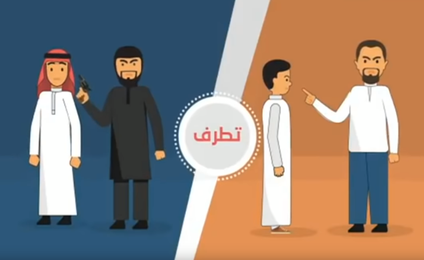 السعودية تتنصل من فيديو نشرته عن «التطرف» أثار جدلاً وانتقادات