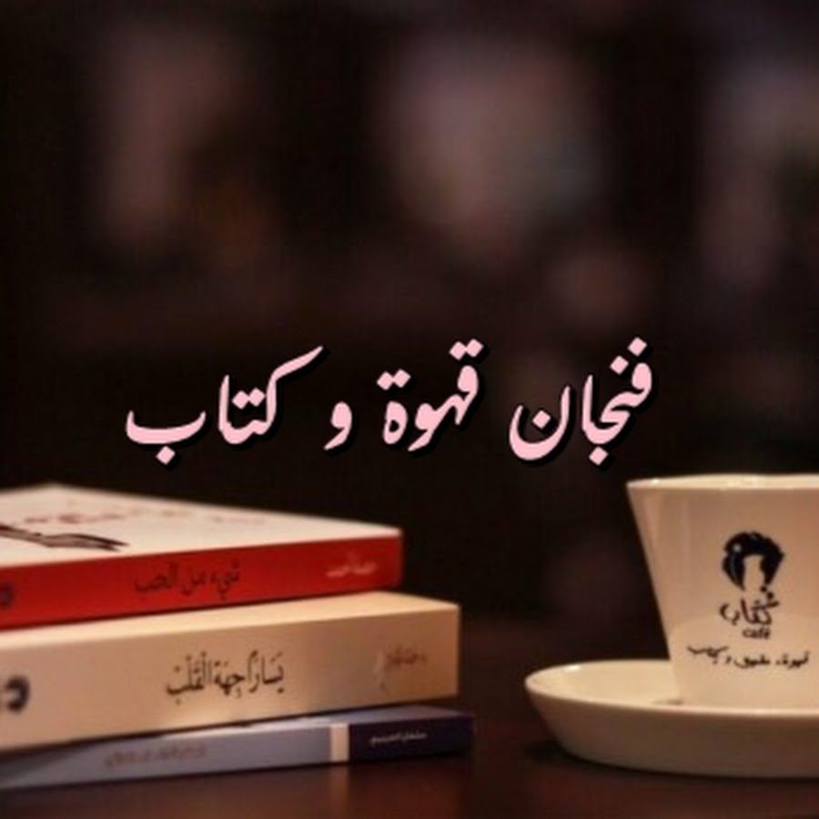 تبحث الحصول عن السعادة والاستمتاع بوقت رائع؟ اقرأ تلك الكتب خلال هذا الشتاء