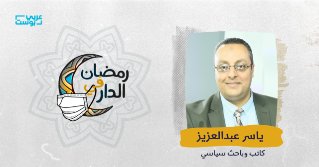 مذكرات مهاجر في رمضان