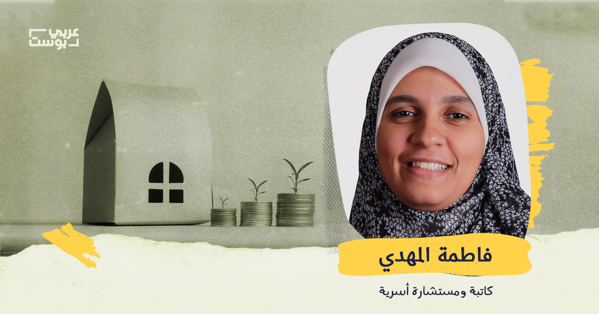 فاطمة المهدي