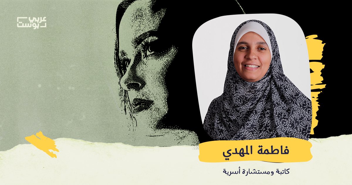 فاطمة المهدي