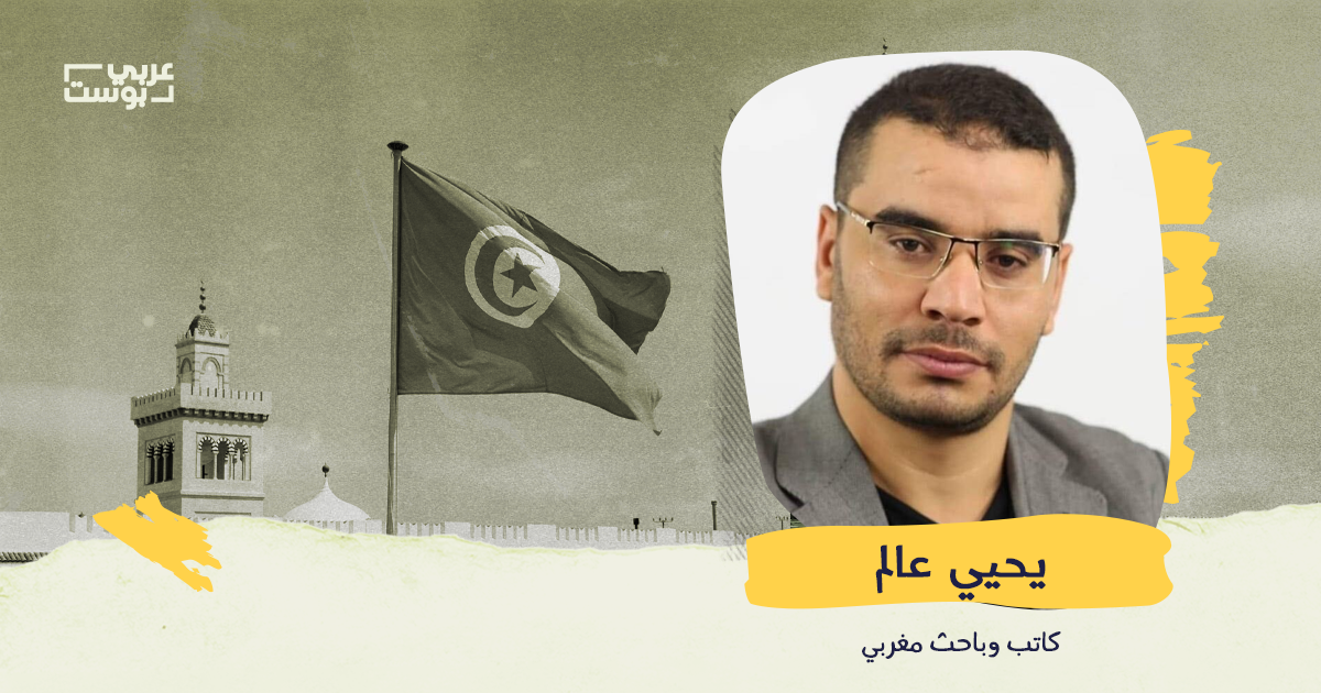 أهمية التوافق الوطني والمجتمعي في صيانة تجربة الانتقال الديمقراطي بتونس