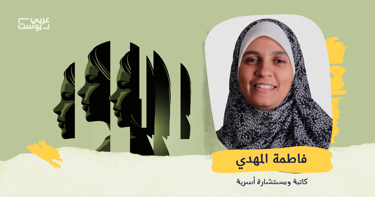فاطمة المهدي