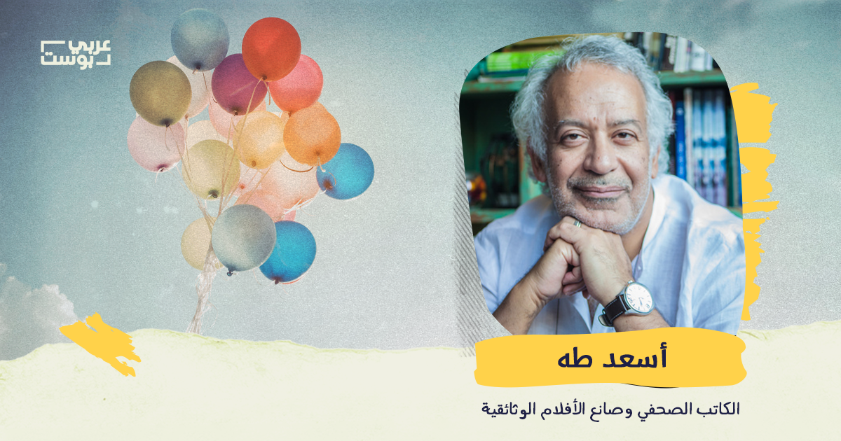 أسعد طه
