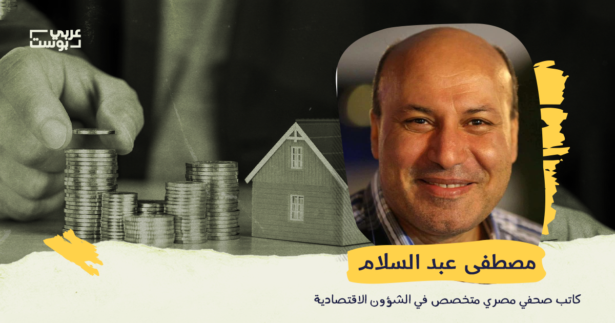 دولة الجباية واستهداف “جيب المصري المخروم”