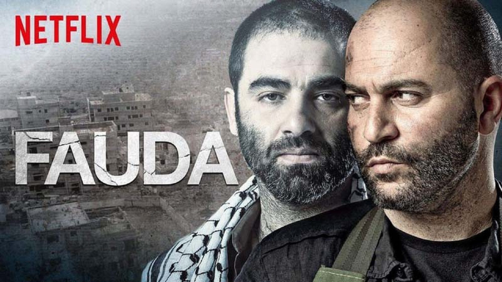 مسلسل فوضى