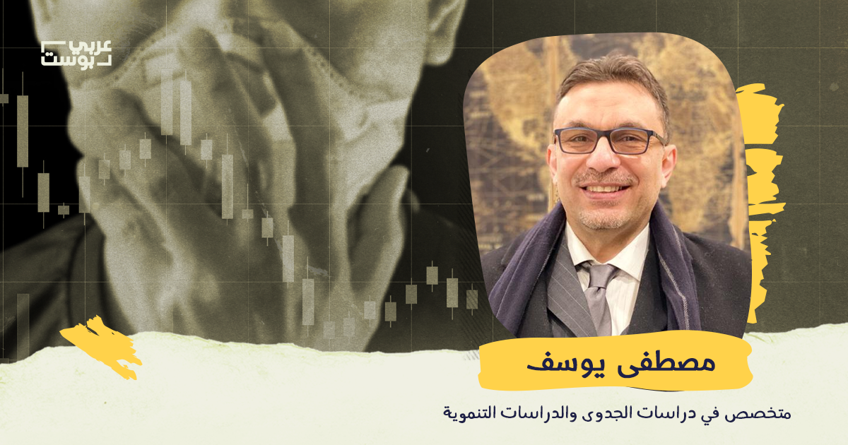 عالم ما بعد الجائحة.. فشل النيوليبرالية ومستقبل العولمة