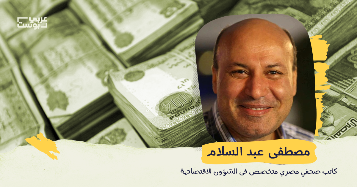 موسم المضاربة على الجنيه المصري