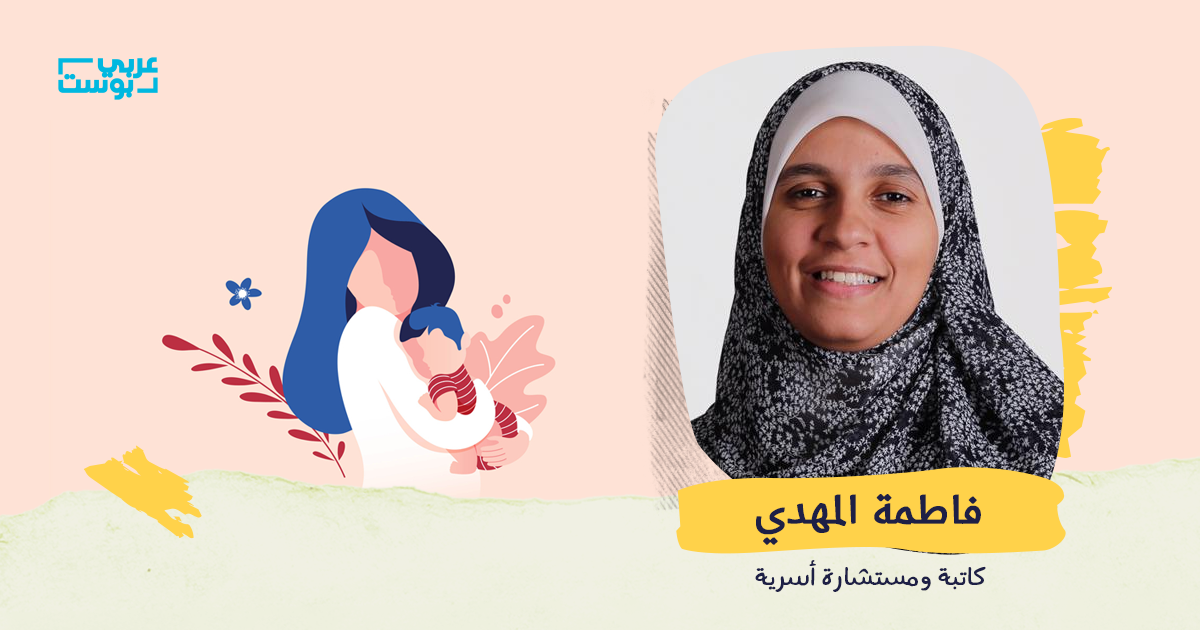 فاطمة المهدي