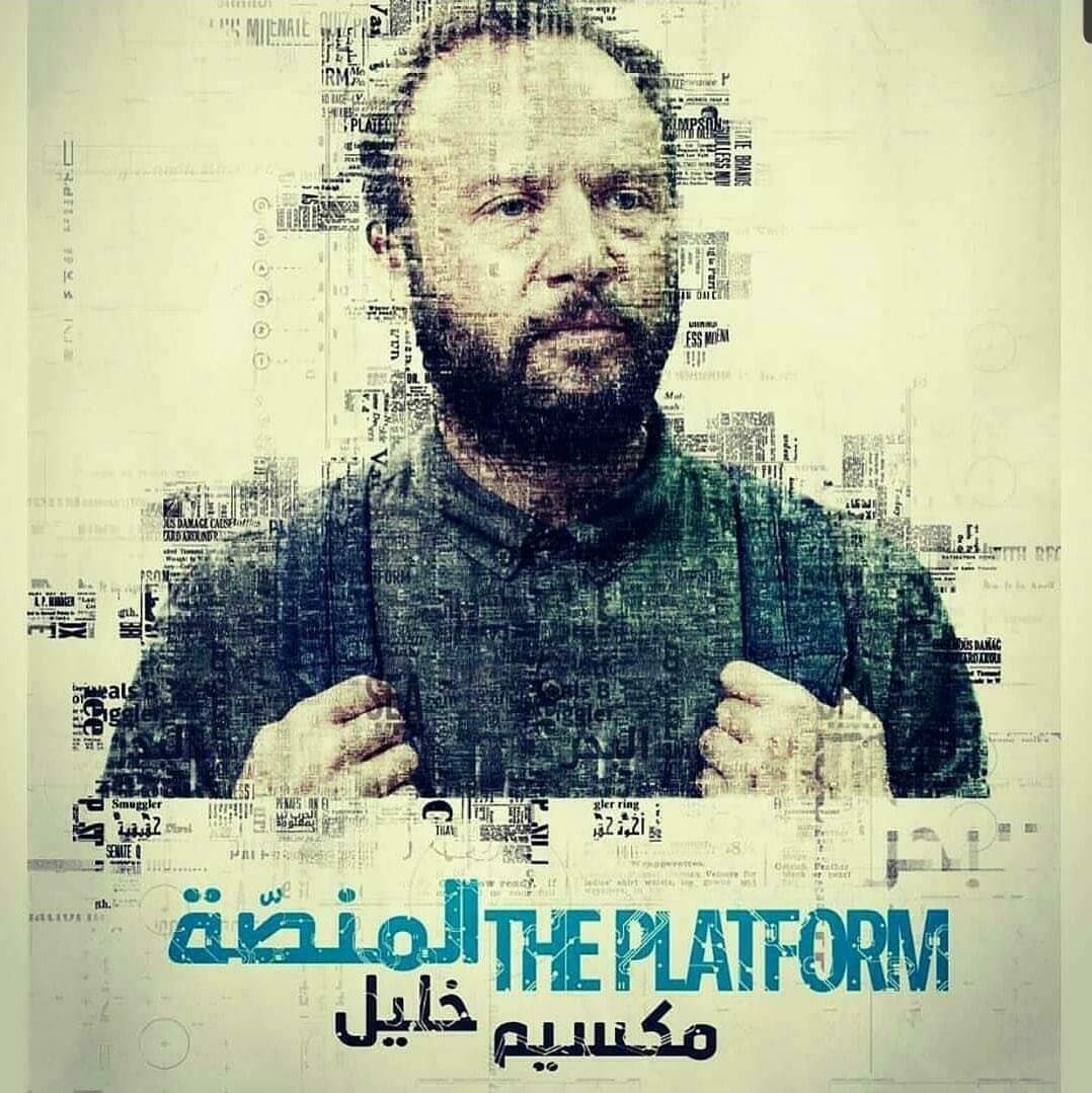 instagram/ قصّة مسلسل المنصة