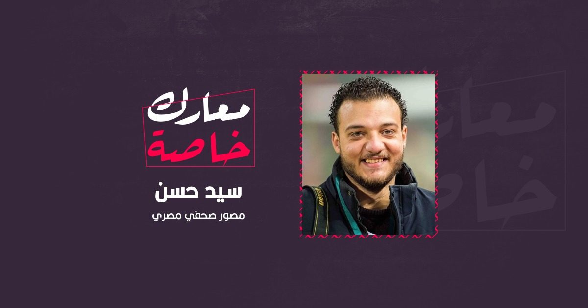 من عاملٍ في مصنع كيماويات إلى مصور لوكالات عالمية