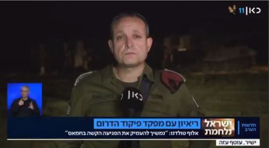 فيديو لجنرال كبير في الجيش الإسرائيلي يهرب من صافرات الإنذار! كان يدلي بتصريحات تليفزيونية