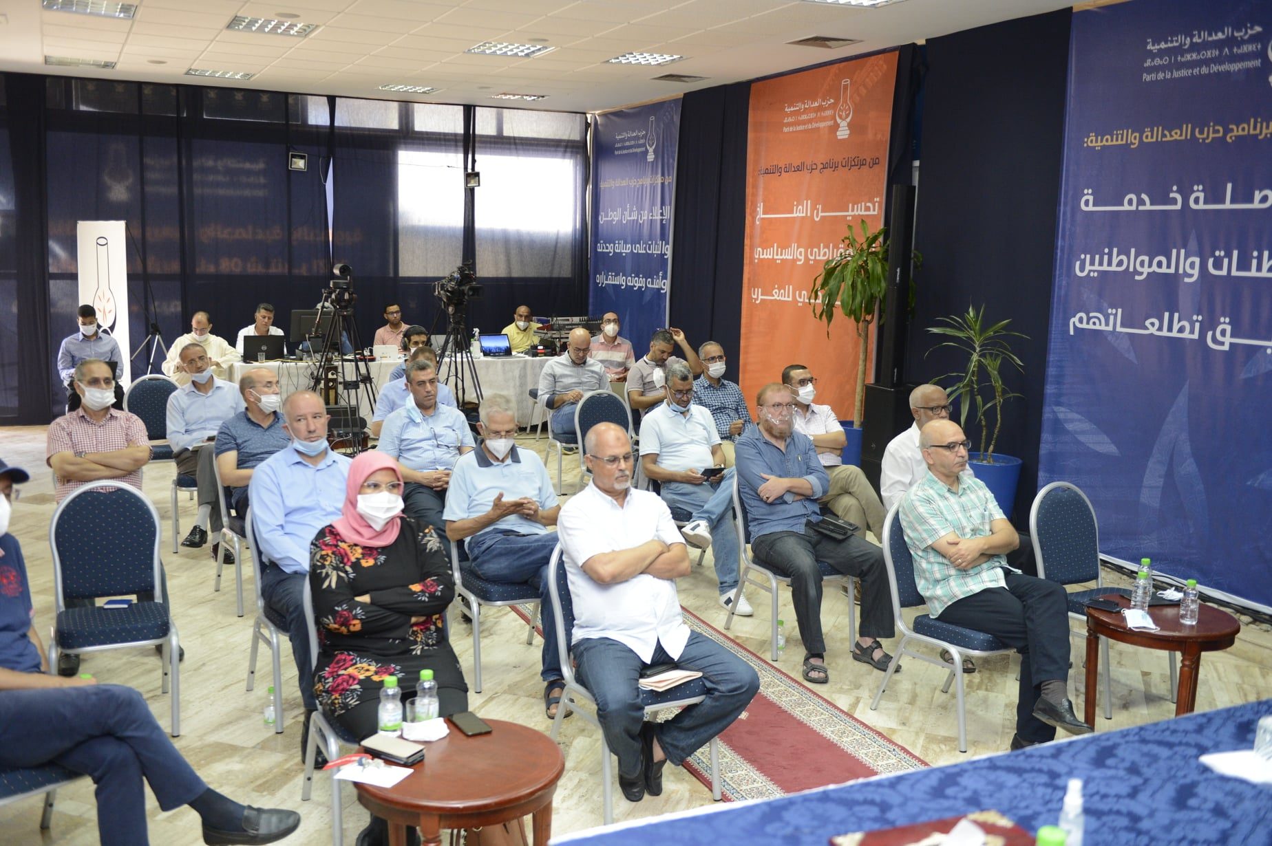 العدالة والتنمية