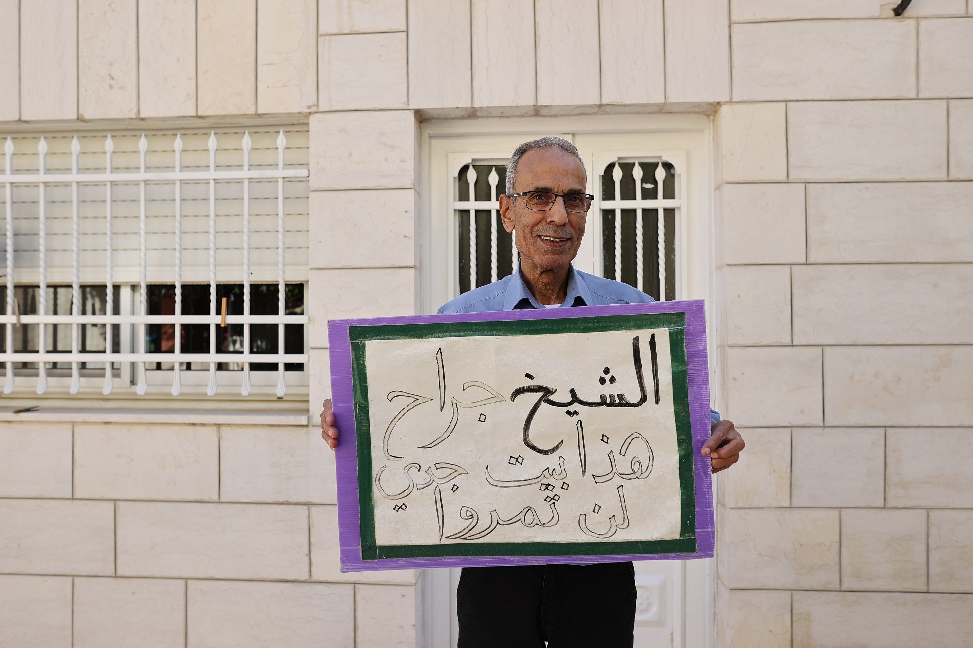 الشيخ جراح