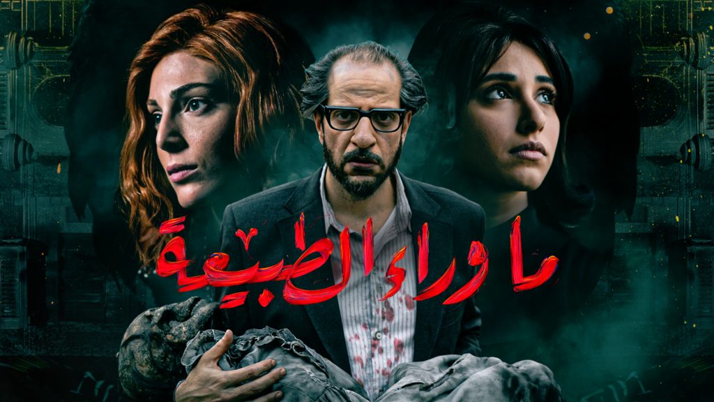 أفضل 6 مسلسلات مصرية في عام 2021 