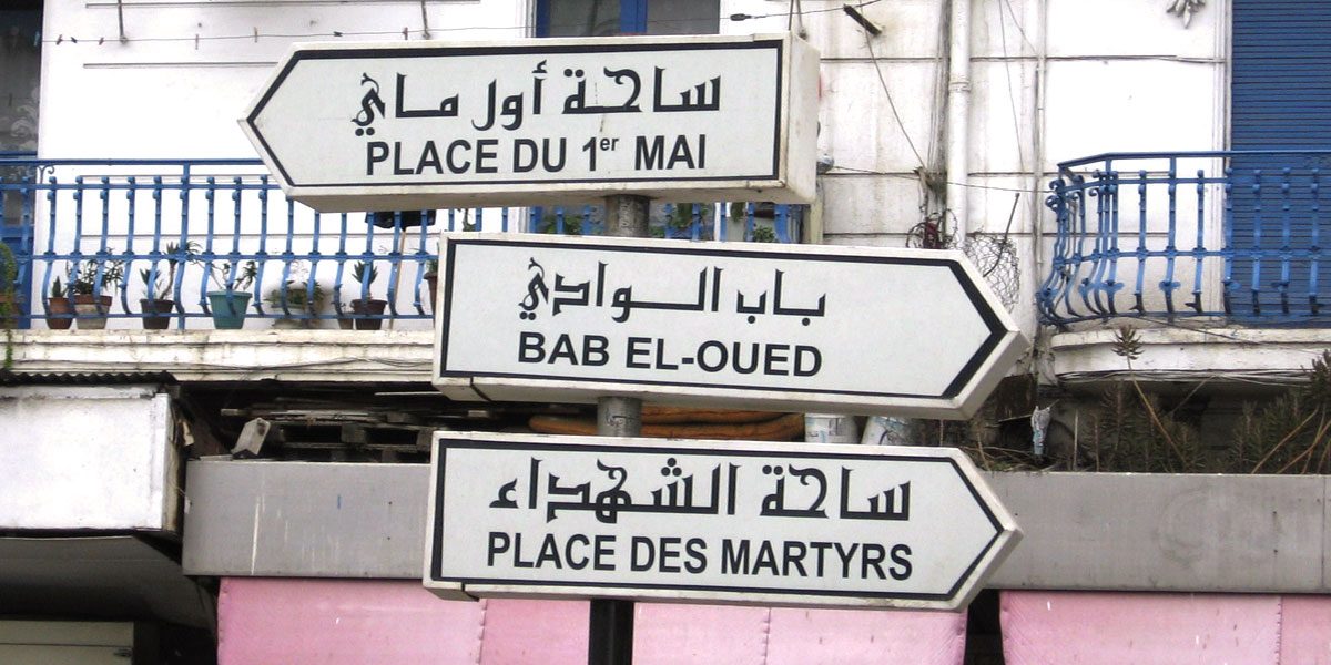 شوارع الجزائر