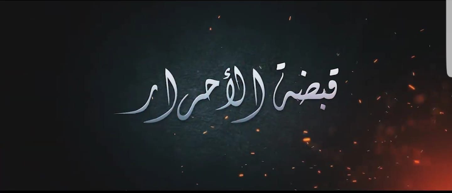 أعمال درامية فلسطينية