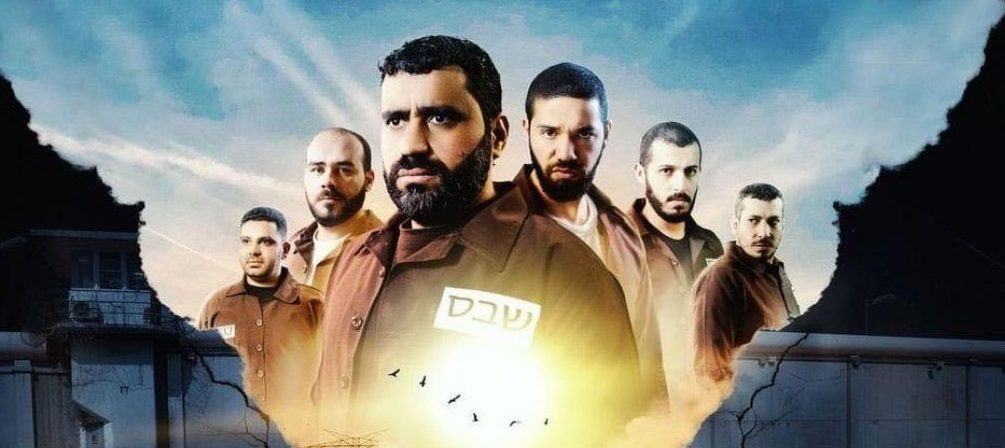 مسلسل فلسطيني عن “الهروب الكبير” من سجن إسرائيلي.. سيُعرض في رمضان ويكشف تفاصيل لأول مرة