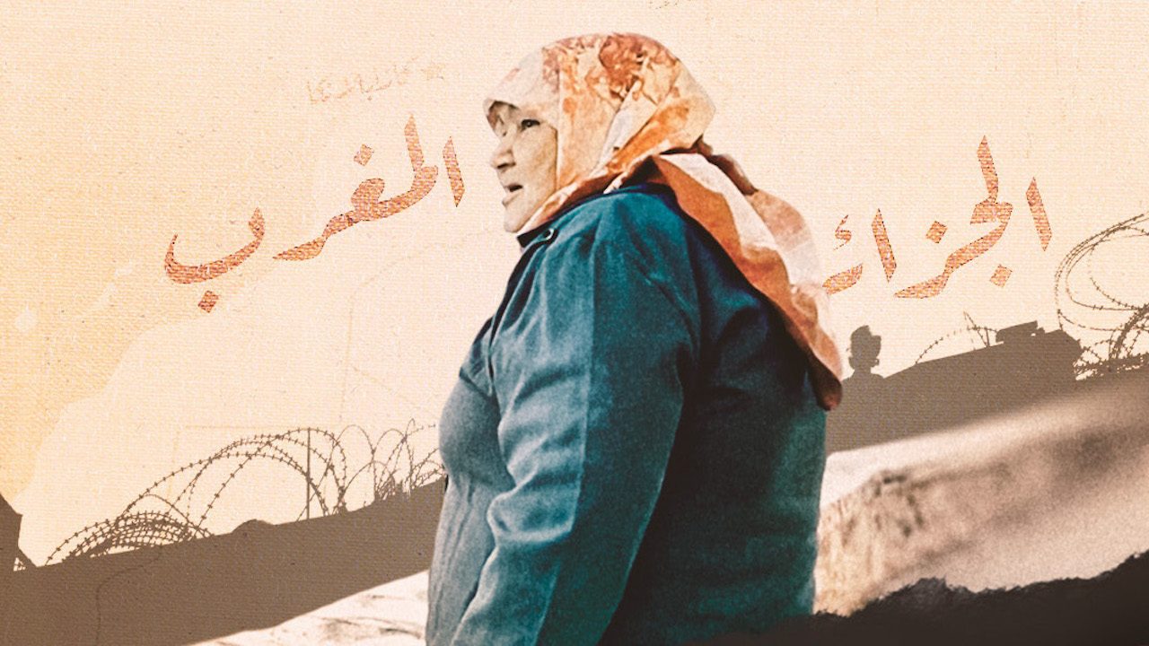 حدود المغرب والجزائر