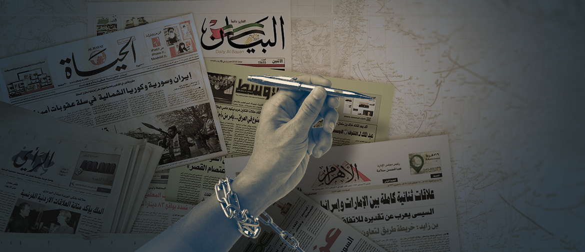الصحافة العربية تحت الحصار