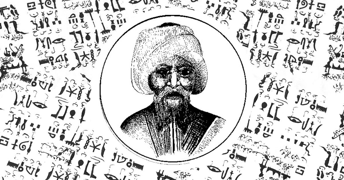 ابن وحشية النبطي.. عالم مسلم فك رموز الهيروغليفية