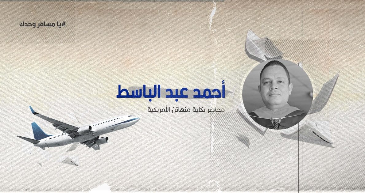 المنفى