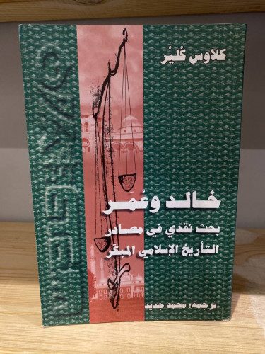 خالد بن الوليد
