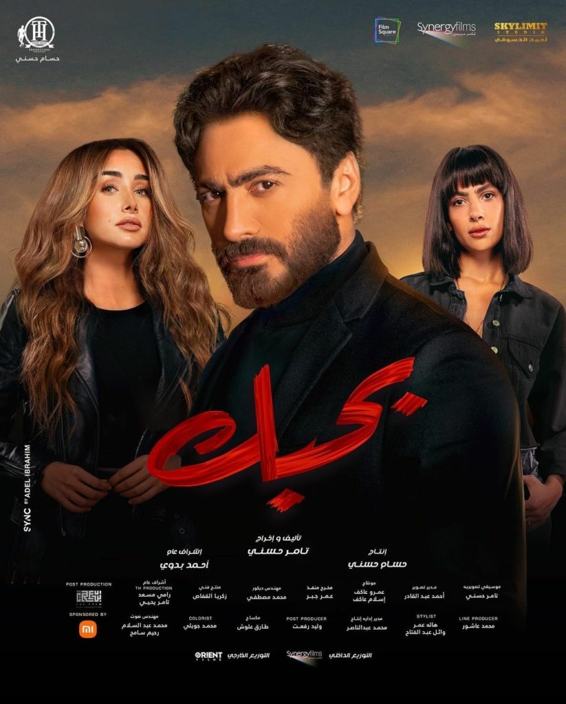 تامر حسني