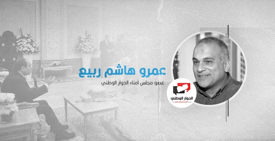 عمرو هاشم ربيع