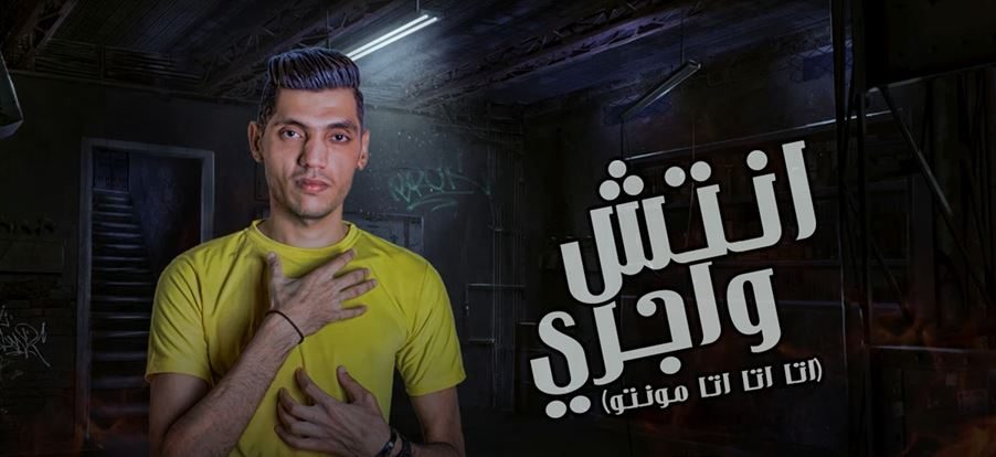 أنتش واجري
