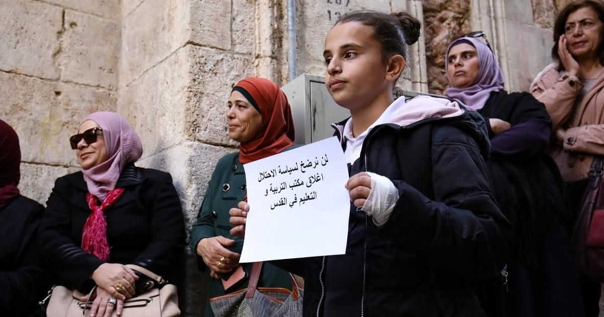 مدارس القدس أسرلة المناهج