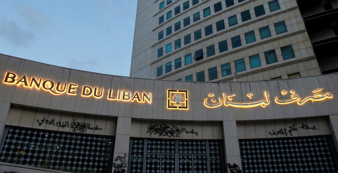 حاكم مصرف لبنان فرنسا سويسرا