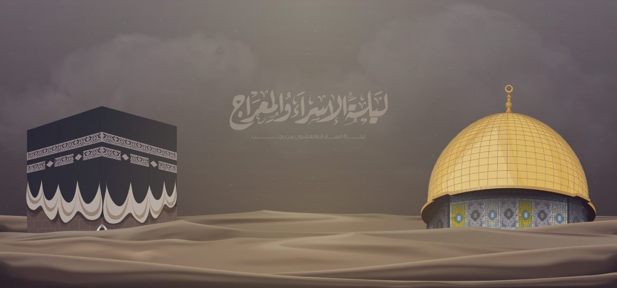 الإسراء والمعراج